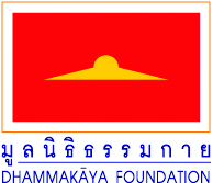 dhammakayafoundation